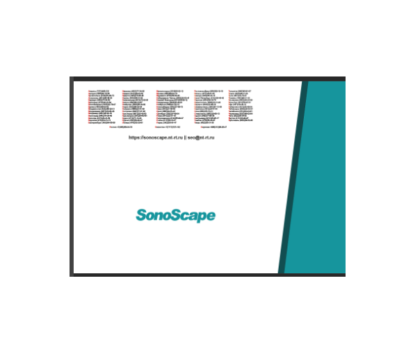 Каталог от производителя Sonoscape